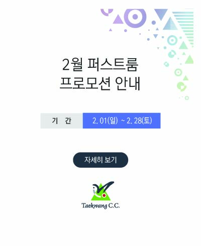 /_Data/_Popup/410/퍼스트룸 프로모션 팝업 최종-01.jpg